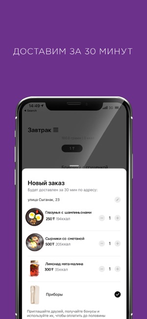 WOW kitchen - Доставка еды(圖2)-速報App