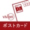 会員数50万名以上!ネットプリントサービスの「vivipri」による「写真年賀状2018」