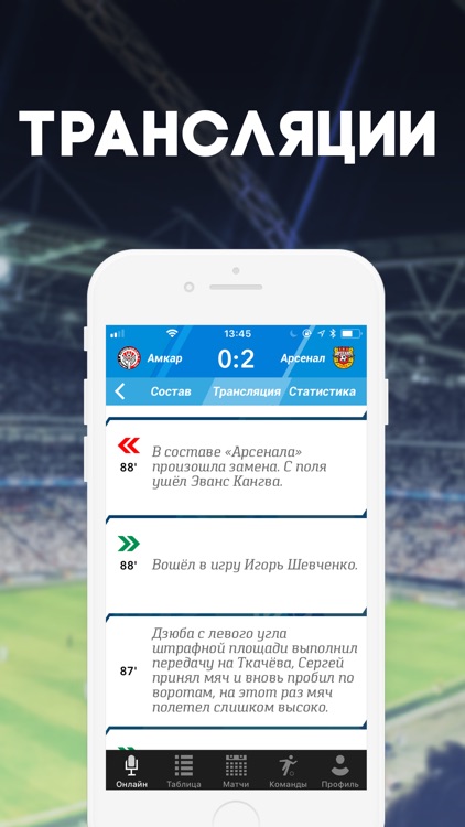 Чемпионат России спорт myscore