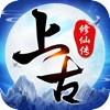 上古修仙传-仙侠情缘江湖等你
