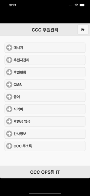 CCC 후원관리(圖1)-速報App