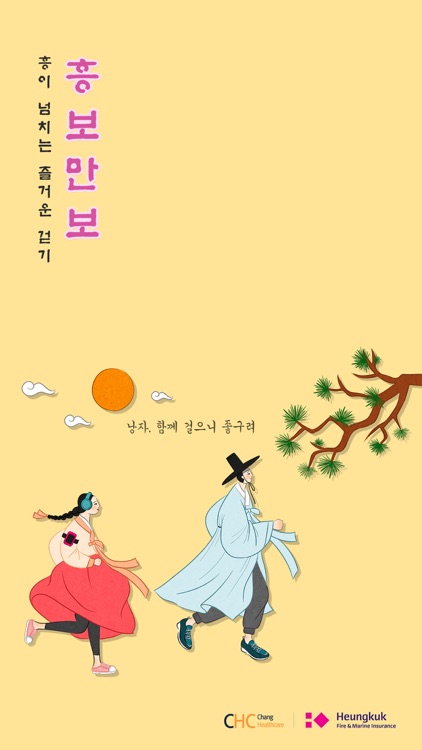 흥국화재 흥보만보