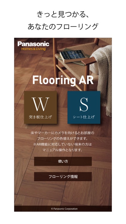 Flooring AR
