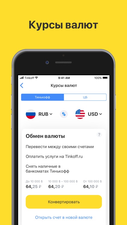 Tinkoff screenshot-3