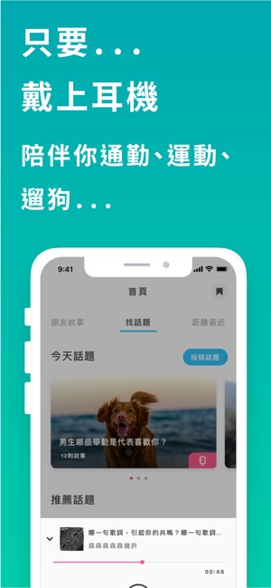 Firstory - 聽故事與 Podcast(圖3)-速報App