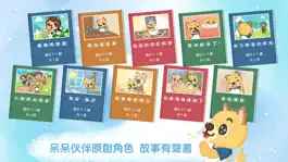 Game screenshot 呆呆童書 - 我的家 apk