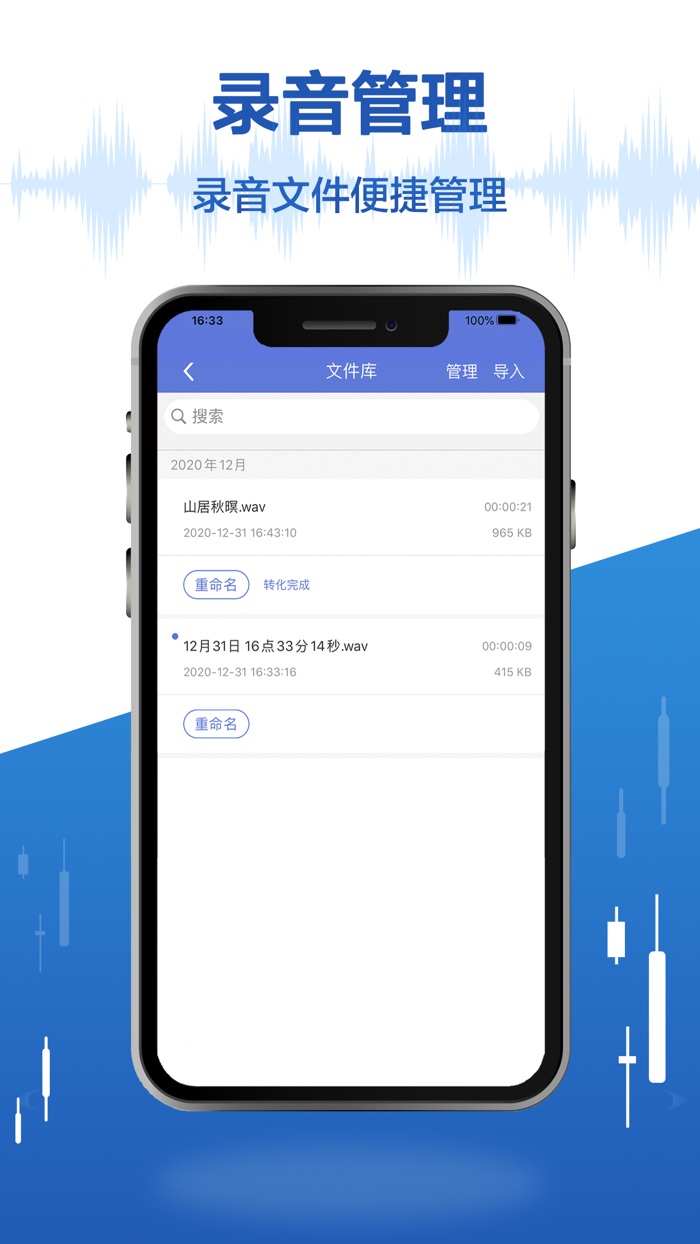 录音宝-专业语音工具