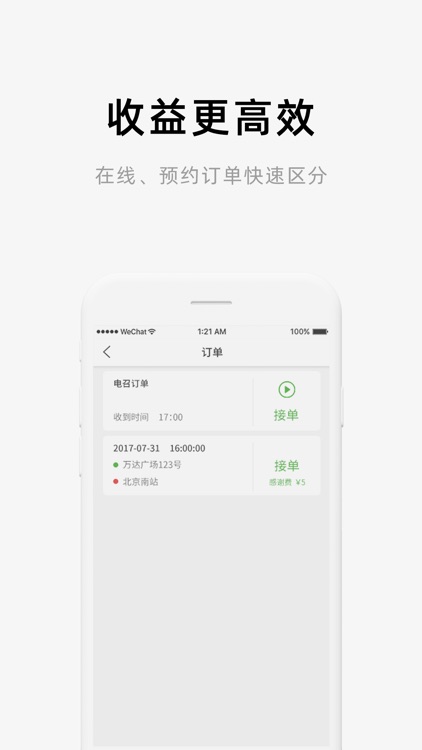 红旗车队 screenshot-4