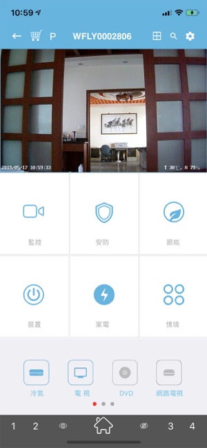 Home-IOT PRO(圖6)-速報App