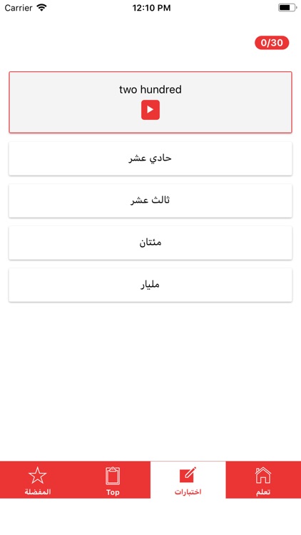 تعليم الانجليزية للمبتدئين screenshot-3