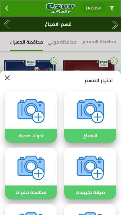 Ezee 4Sale ايزي فور سيل