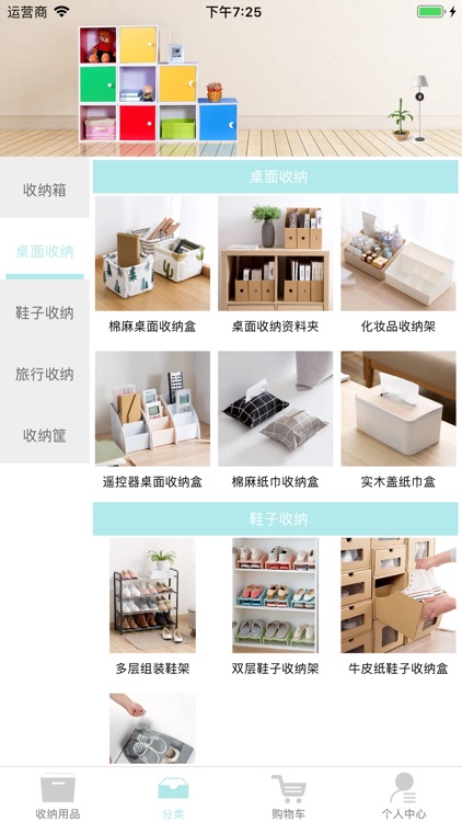 StorageHome