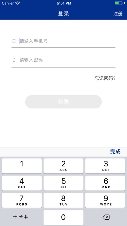 镇江高新智慧物业 screenshot-3