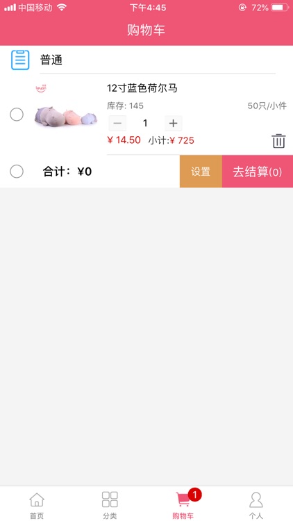 乐言订货