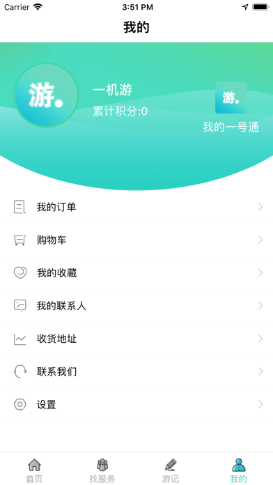 一机游-永泰、临潼、曲江 screenshot 3