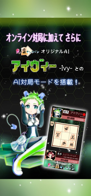 9マス将棋オンライン をapp Storeで