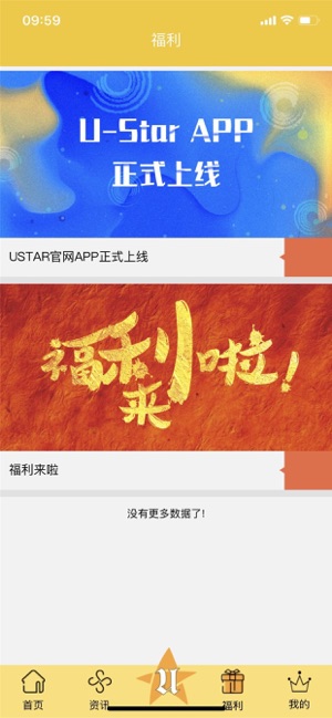 U-STAR(圖5)-速報App