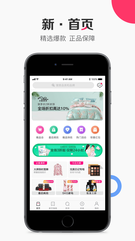 Vipshop Китайский Интернет Магазин