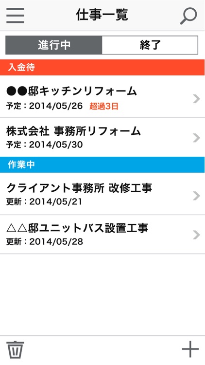 Jimuu(ジムー)見積・請求書 screenshot-3