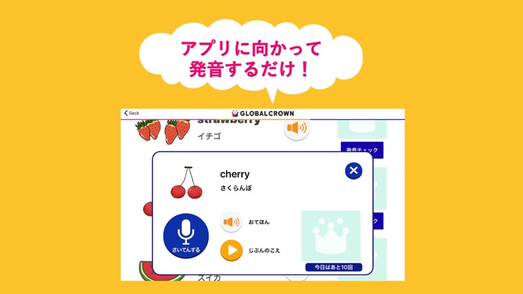 AI子ども英語発音チェック 英語試験対策 screenshot-3