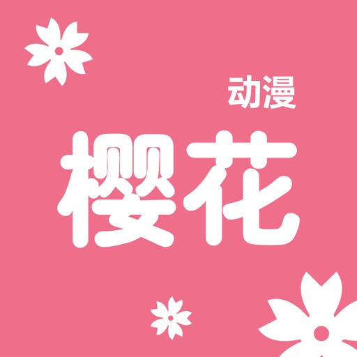 樱花动漫-dilidili·动漫交流社区