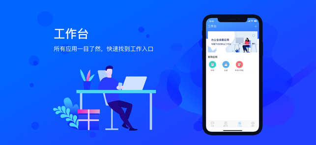 ZKTecoPlus(圖3)-速報App