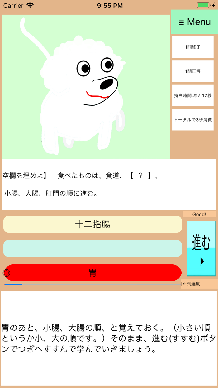 Drアニメかんごゴロー