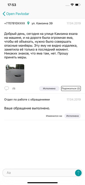 OpenPavlodar: Павлодар(圖3)-速報App