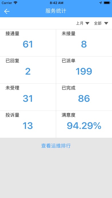 5pm65own54ot572r-ipad-screen-shot-1