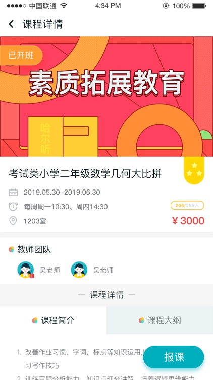 哈尔听 screenshot-3