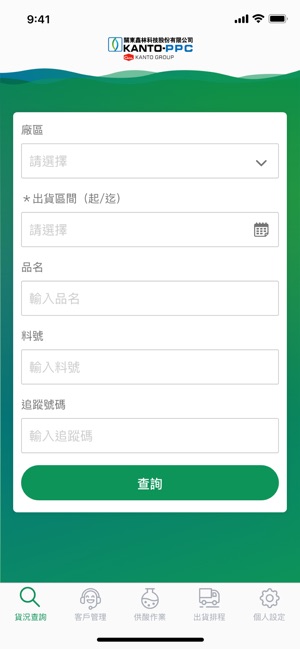 Kanto-PPC Service APP(圖3)-速報App