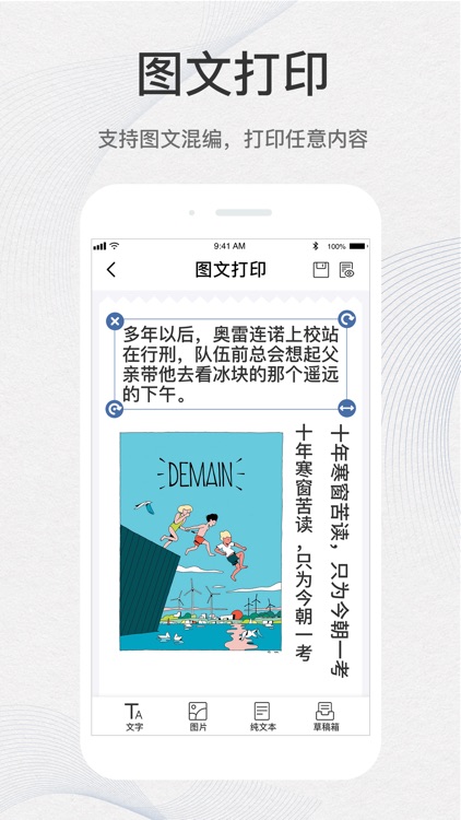 有道打印机
