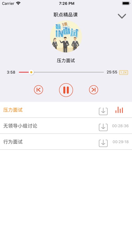 企业研修学院 screenshot-3