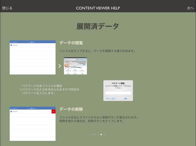 Content Viewer TP(圖4)-速報App