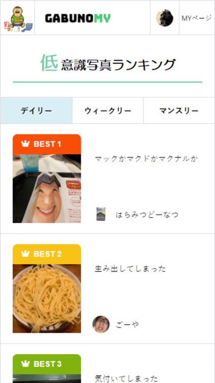 GABUNOMY screenshot-5