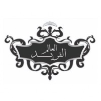 العالم الفريد للمرأه