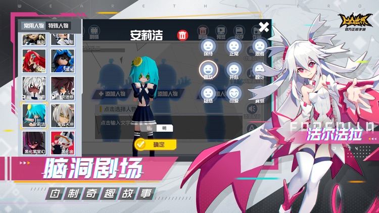 凹凸世界 screenshot-3