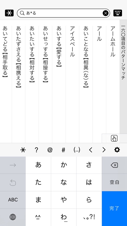 新明解国語辞典 第七版 発音音声付き screenshot-3