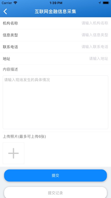 凤阳守望台 screenshot-3