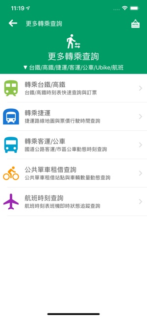 在app Store 上的 彰化搭公車