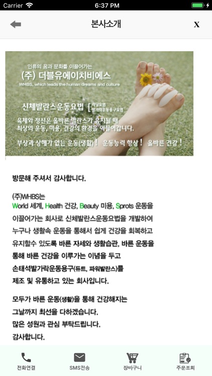 손태석발가락 screenshot-3