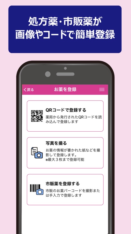 サンキューお薬手帳 On Apple Store For Belize Storespy