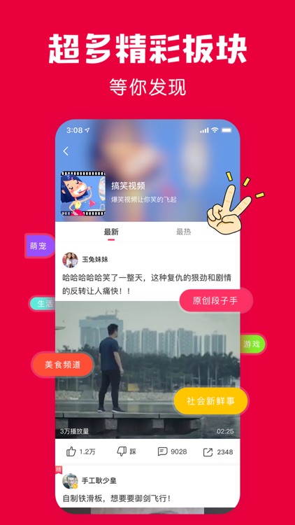 百思不得姐-有糗事的百科小视频 screenshot-3