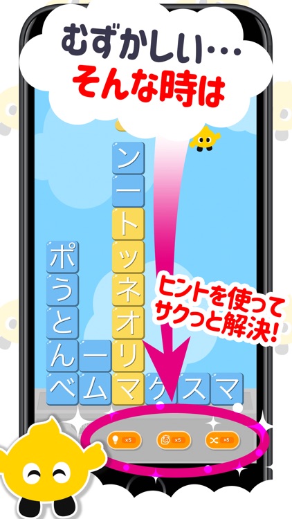 なぞって！ぴくたん - 脳トレ 単語 パズル ゲーム