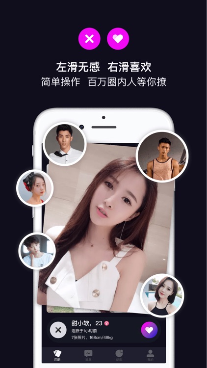 丝目-少数派的配对交友
