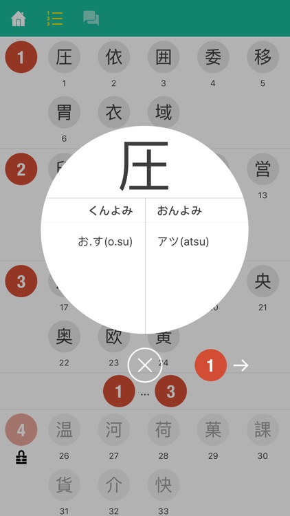 N2 Kanji Quiz screenshot-3