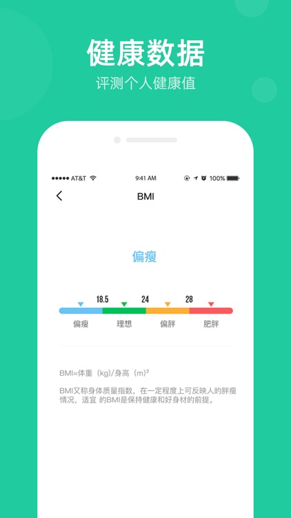 走步宝 screenshot-3