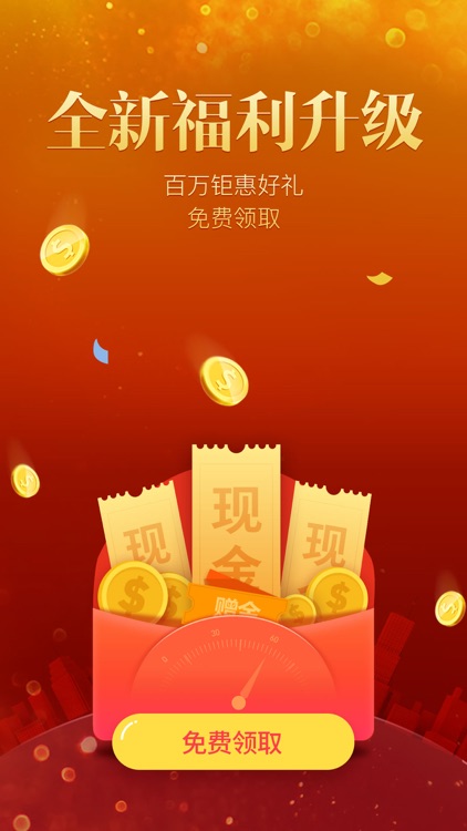 金道黄金-现货投资的贵金属交易软件