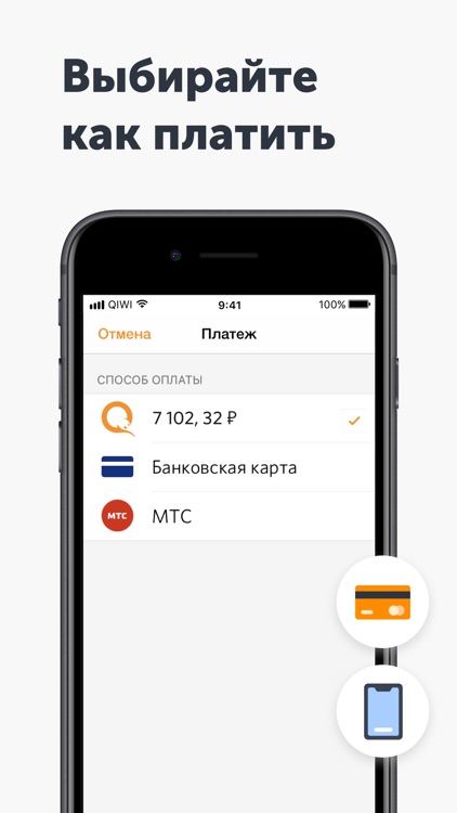QIWI Кошелек – Всё проще screenshot-4