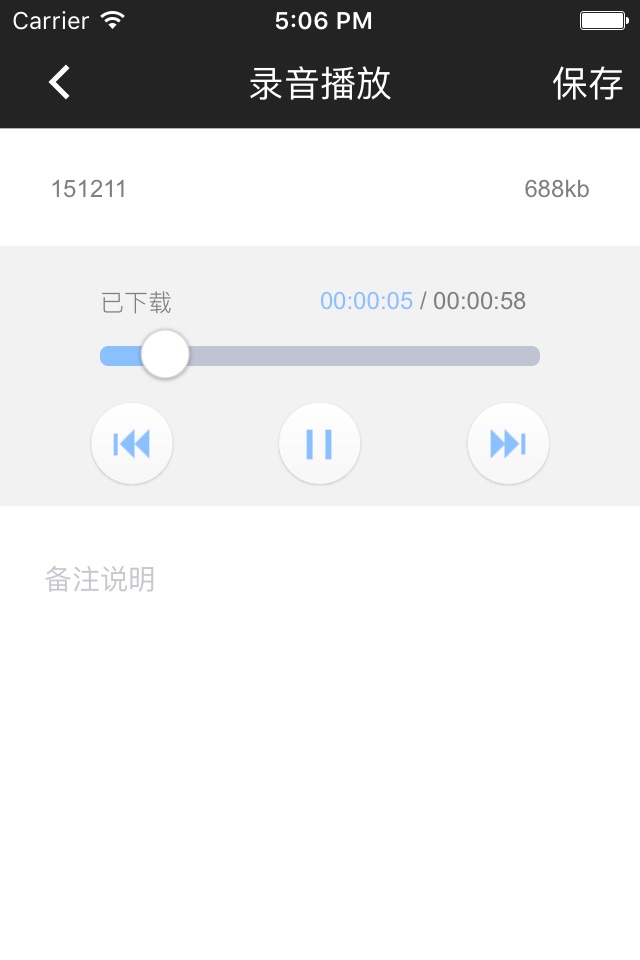 汉王云记忆 screenshot 2